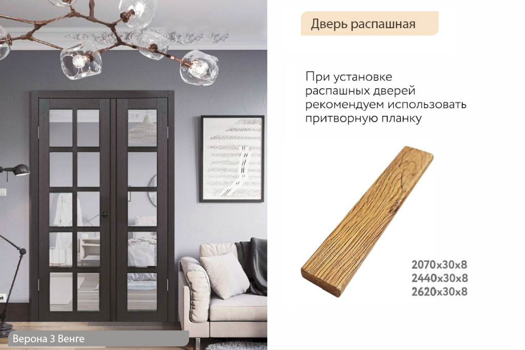 Дверь распашная Varianty_otkryvaniya_Raspashnaya.jpg