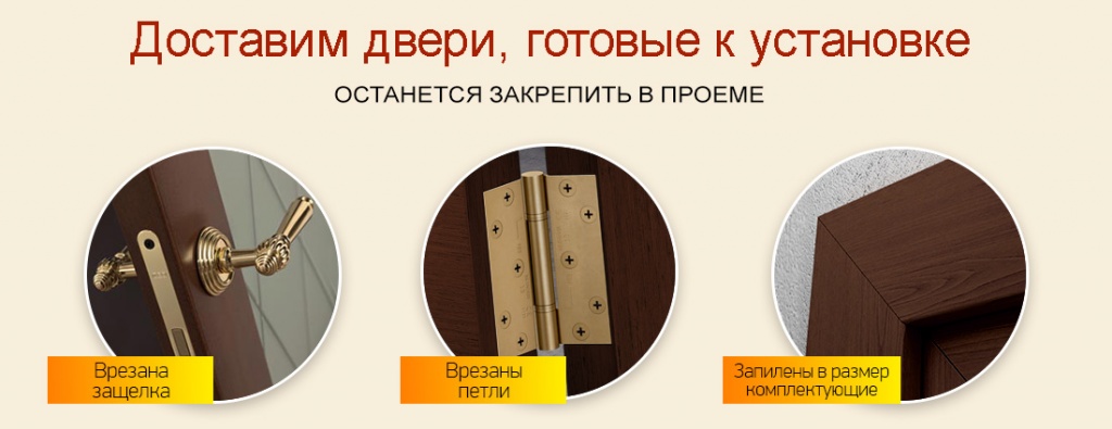 Баннер врезка фурнитуры