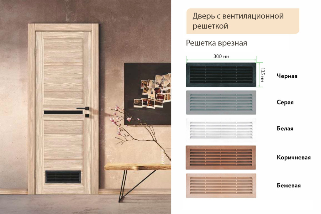 Двери с вентиляционной решеткой Door_ventreshetka.jpg
